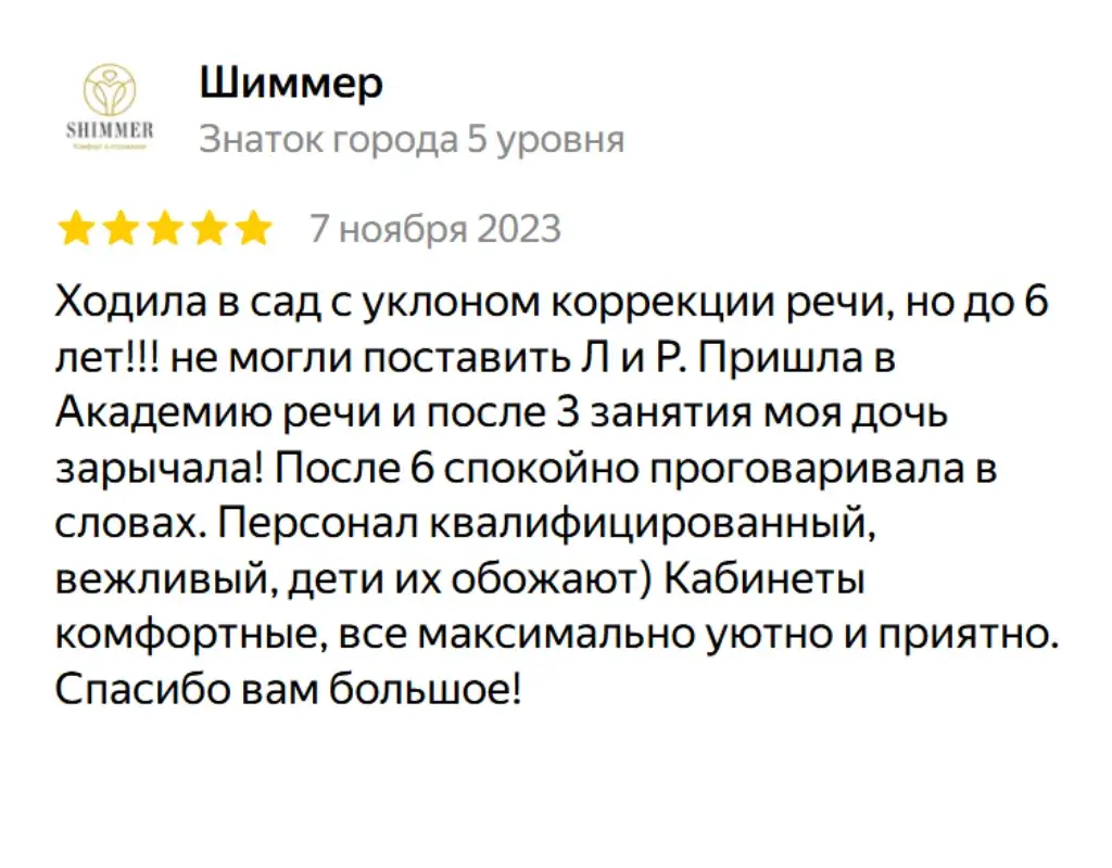 Отзыв 2