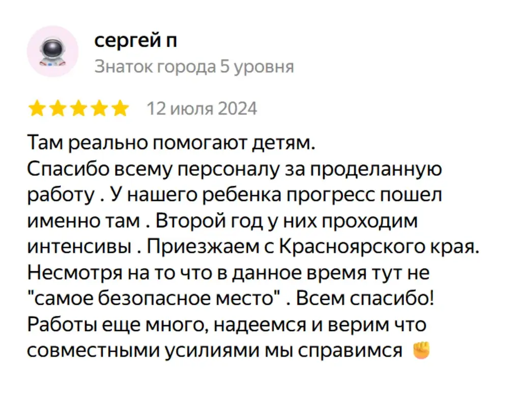 Отзыв 4