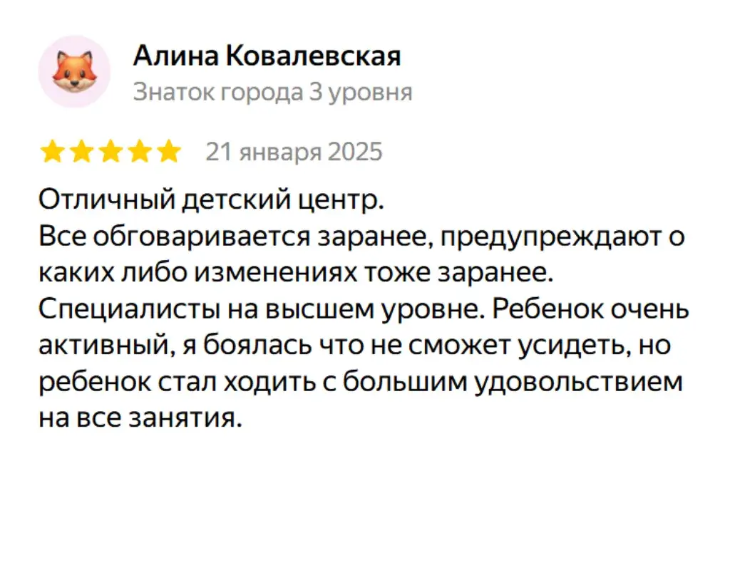 Отзыв 6