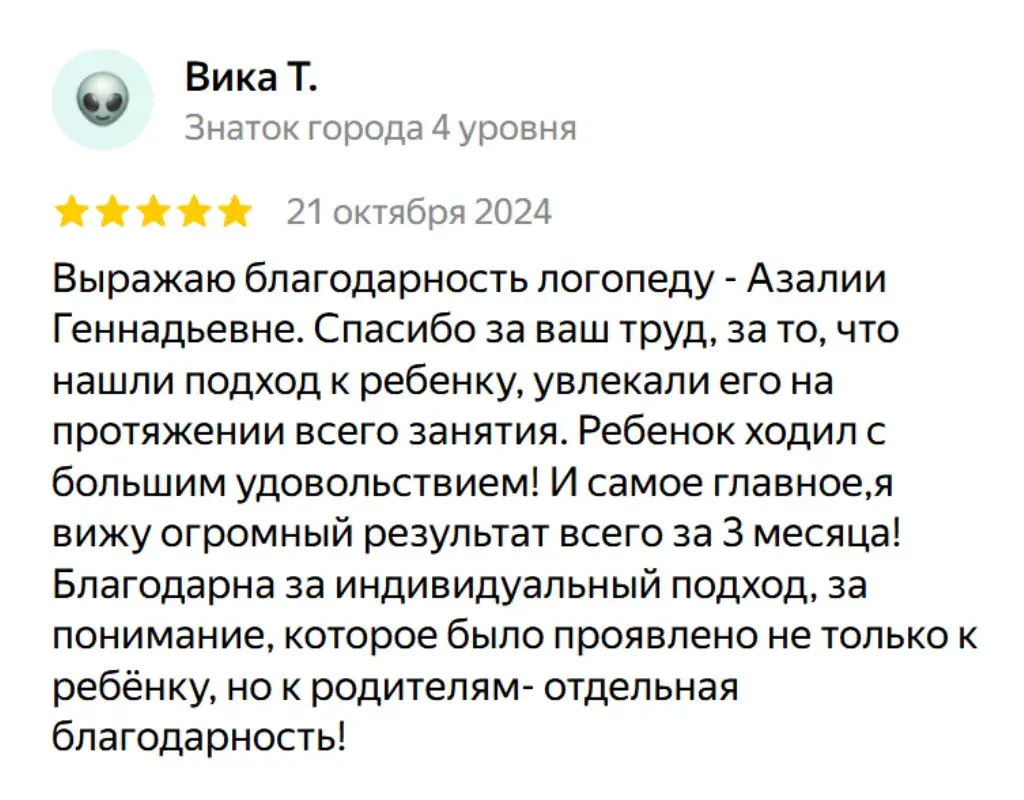 Отзыв 7
