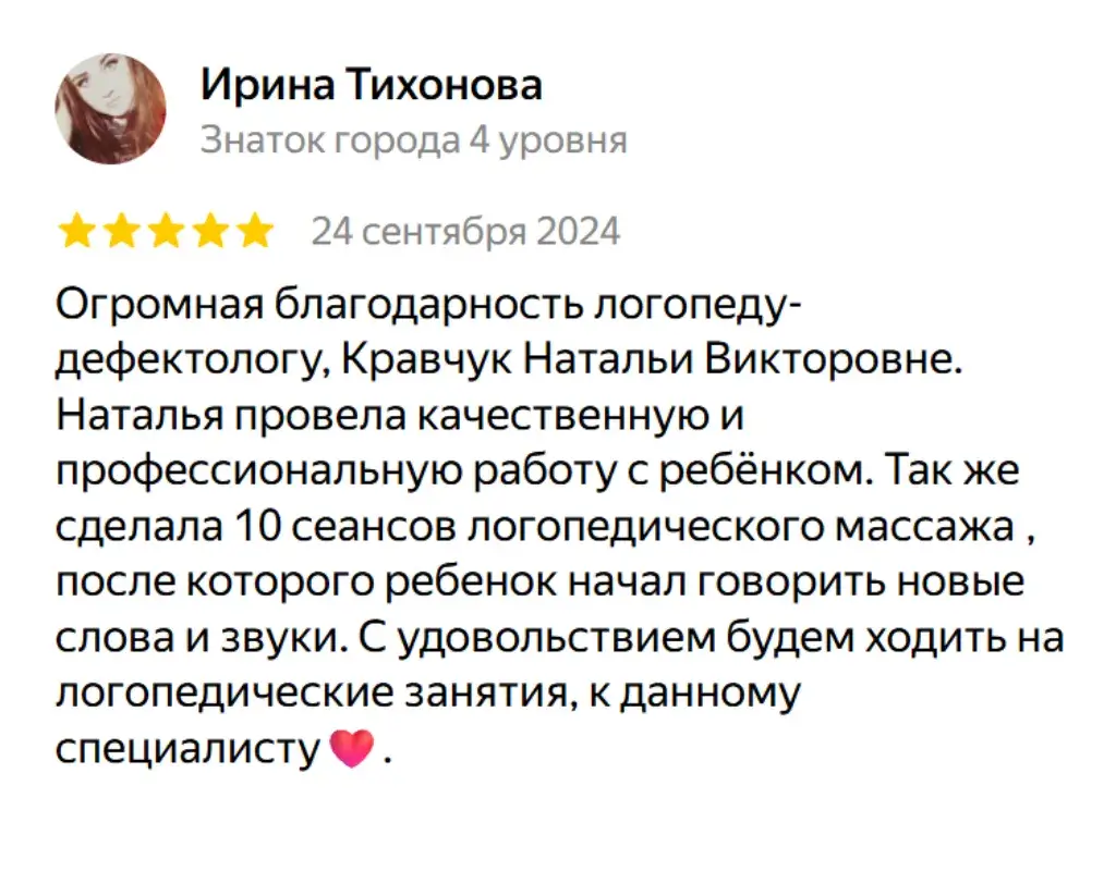 Отзыв 10