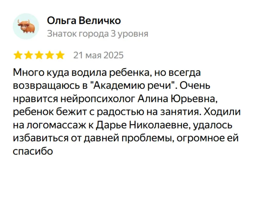 Отзыв 15